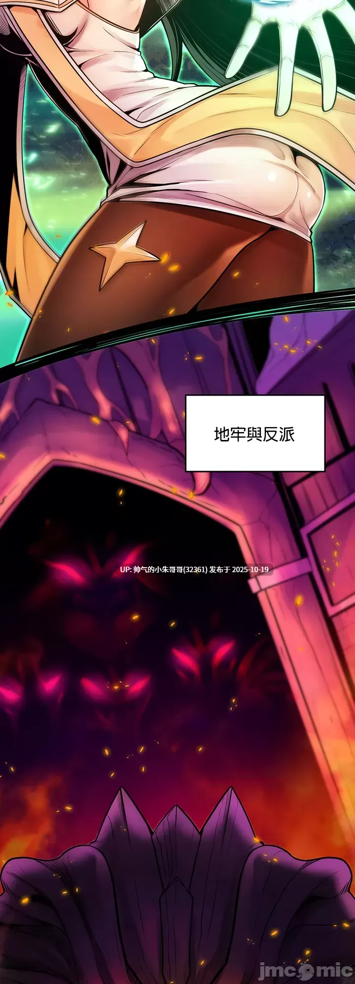 【韩漫】我上了一顆世界樹 1-55話[完結] 图片+pdf [一本+970m]-第17张图片-萌站