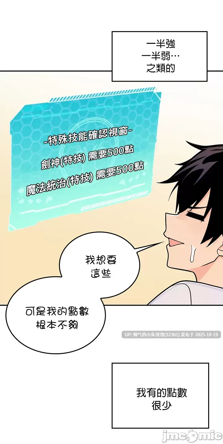 【韩漫】我上了一顆世界樹 1-55話[完結] 图片+pdf [一本+970m]-第20张图片-萌站