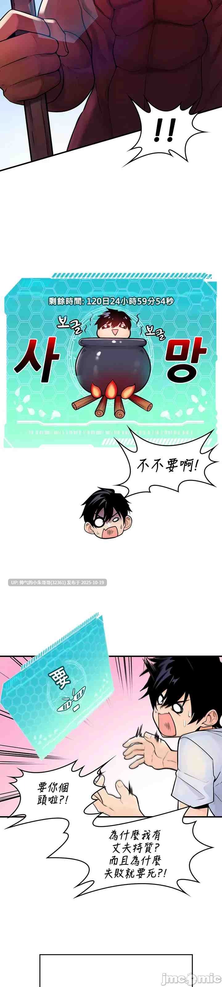 【韩漫】我上了一顆世界樹 1-55話[完結] 图片+pdf [一本+970m]-第21张图片-萌站
