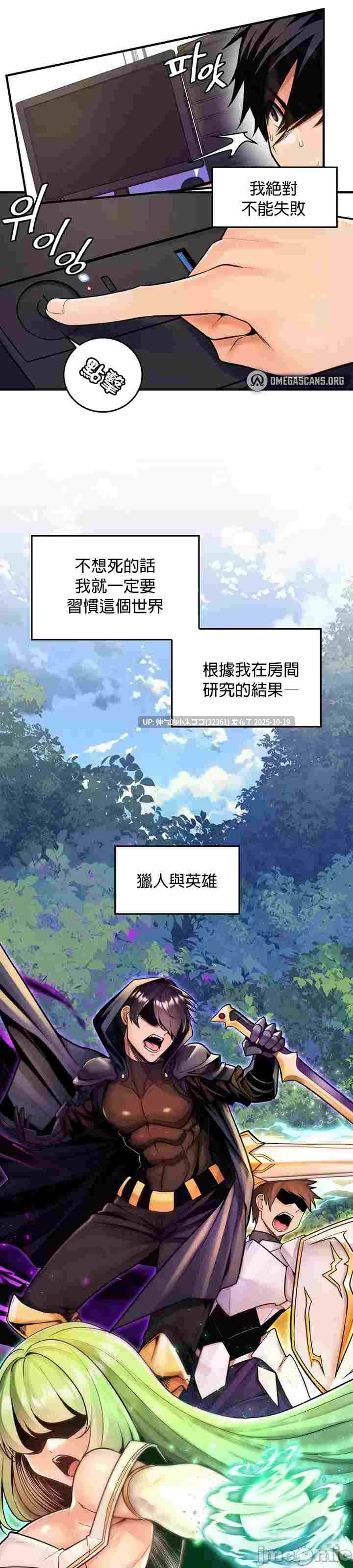 【韩漫】我上了一顆世界樹 1-55話[完結] 图片+pdf [一本+970m]-第22张图片-萌站