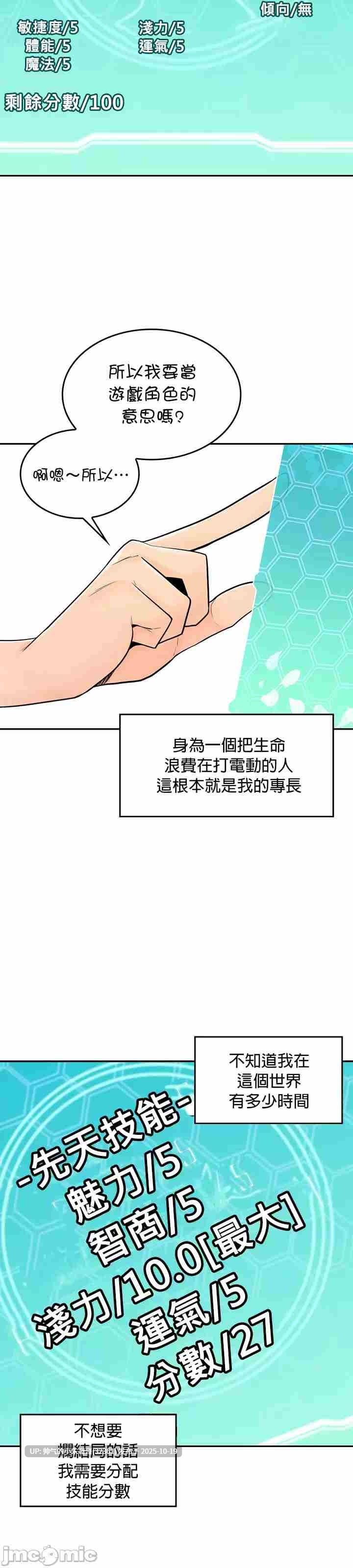 【韩漫】我上了一顆世界樹 1-55話[完結] 图片+pdf [一本+970m]-第24张图片-萌站