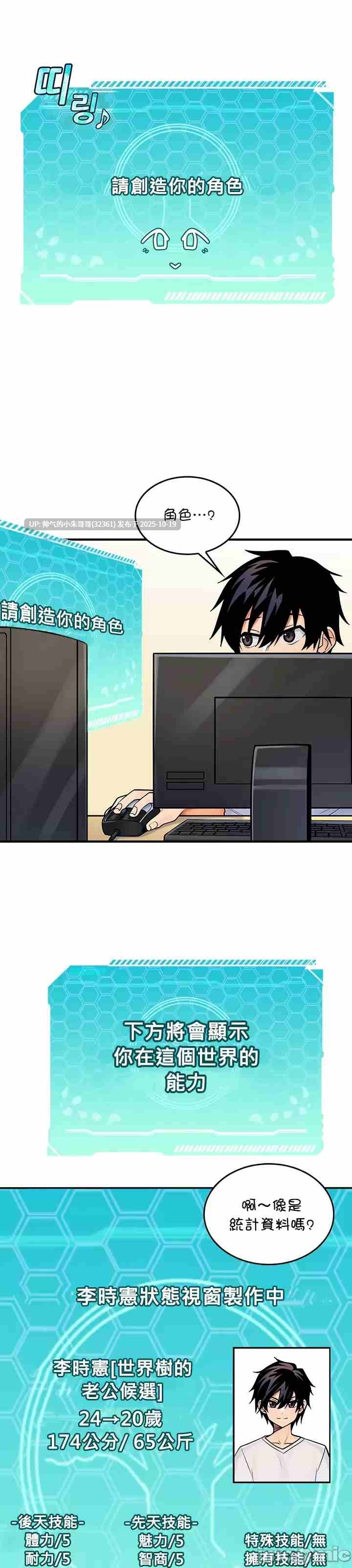 【韩漫】我上了一顆世界樹 1-55話[完結] 图片+pdf [一本+970m]-第25张图片-萌站