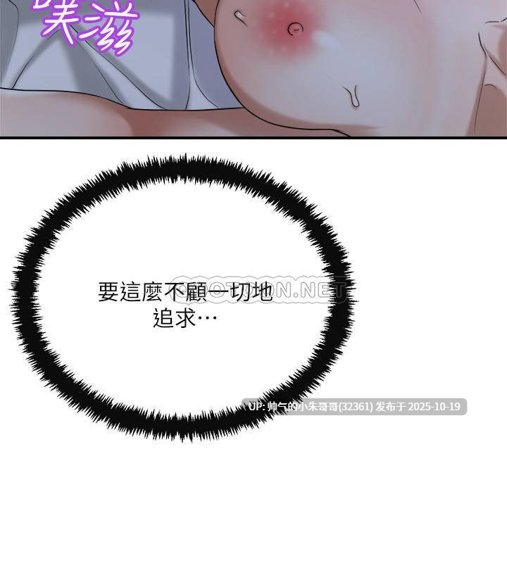 【韩漫】抑欲人妻 1-50end[完結] 图片+pdf [一本+720m]  -第2张图片-萌站