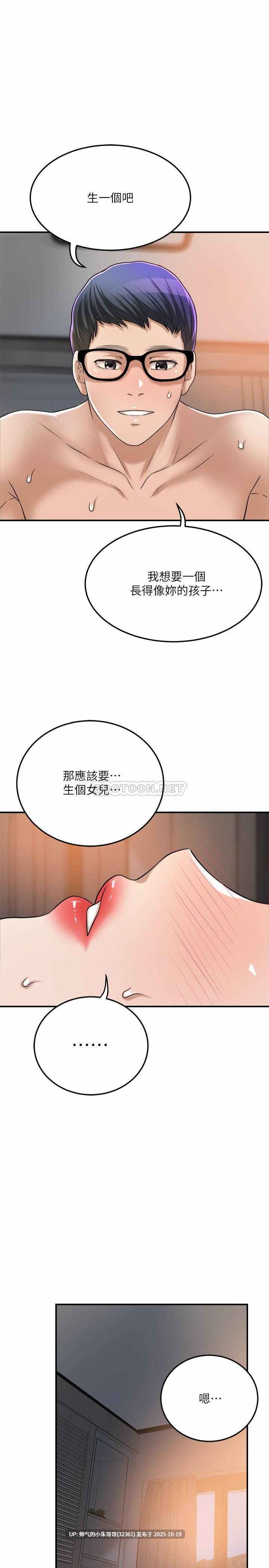 【韩漫】抑欲人妻 1-50end[完結] 图片+pdf [一本+720m]  -第3张图片-萌站