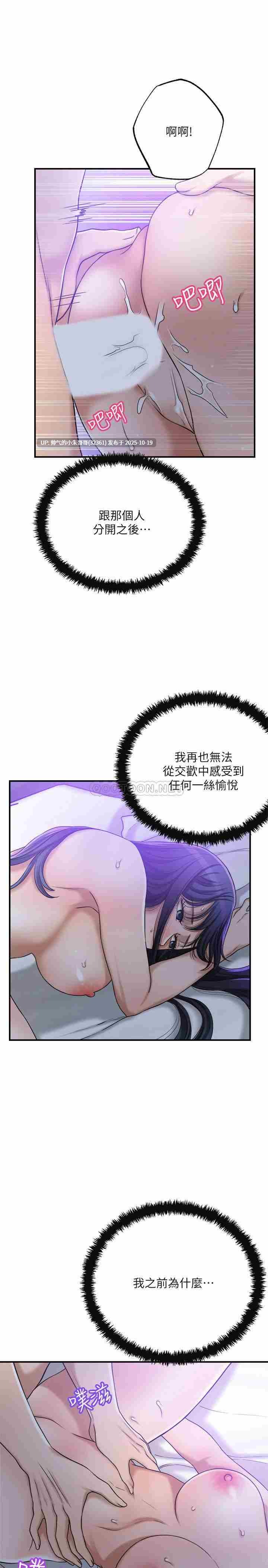 【韩漫】抑欲人妻 1-50end[完結] 图片+pdf [一本+720m]  -第4张图片-萌站