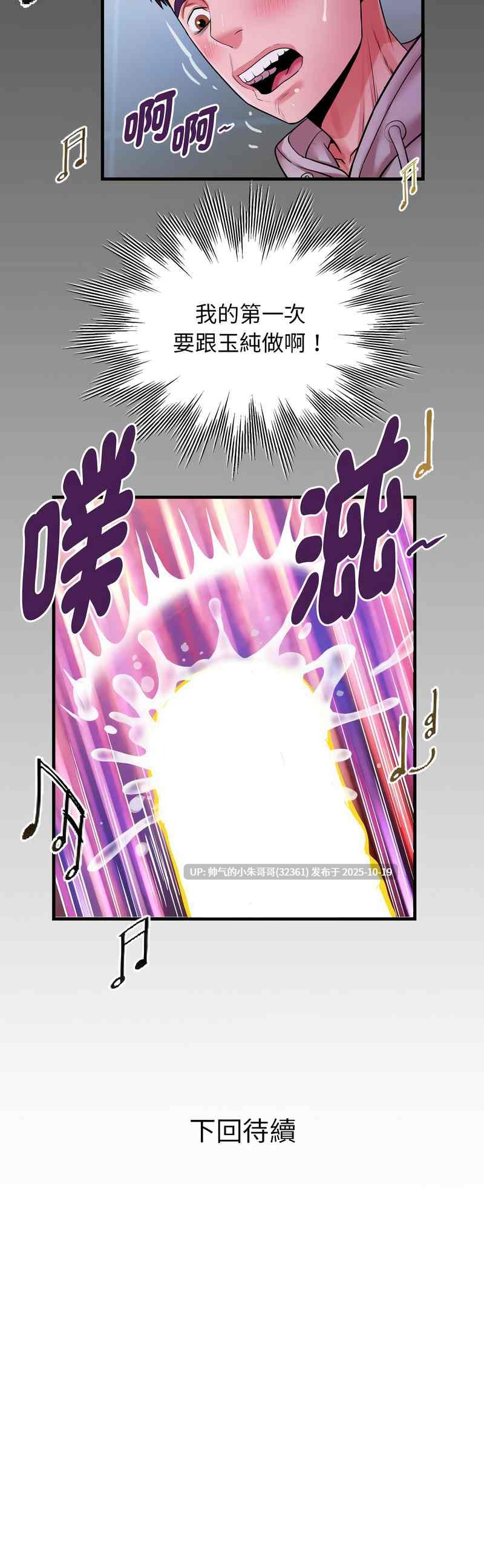 【韩漫】意外的私密牽絆1-50end[完結] 图片+pdf [一本+1.1g]