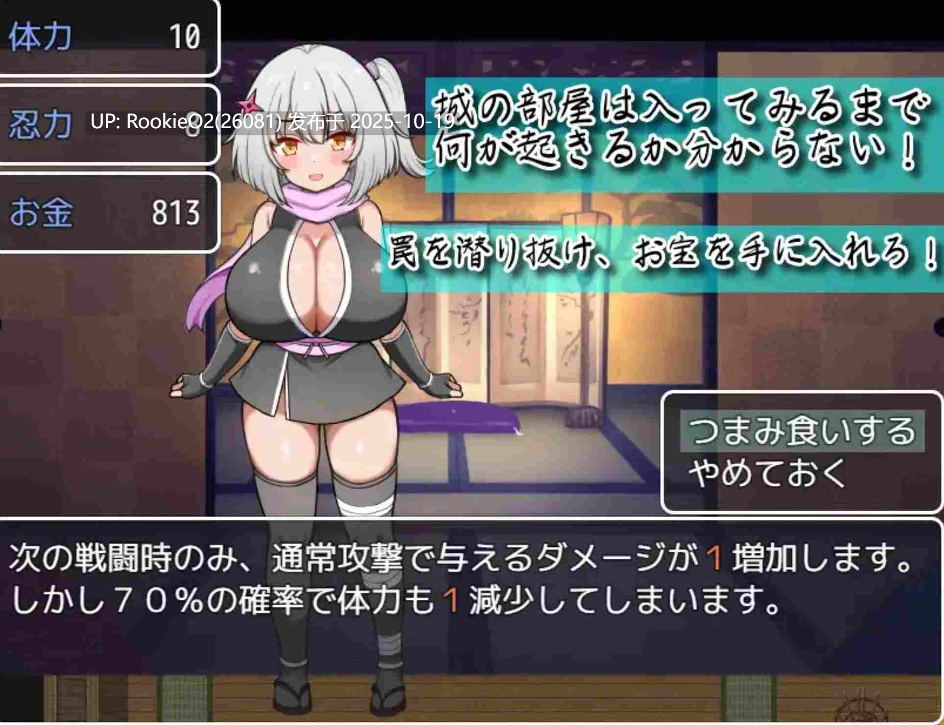 [日式RPG/AI汉化/全动态] 参上！乳压忍者！～刁难调教 vs 溺爱宠溺～/ 参上っ！パイズリ忍者！～いぢわる VS 甘やかし～ AI汉化版 [1.25G/新作]-第8张图片-萌站
