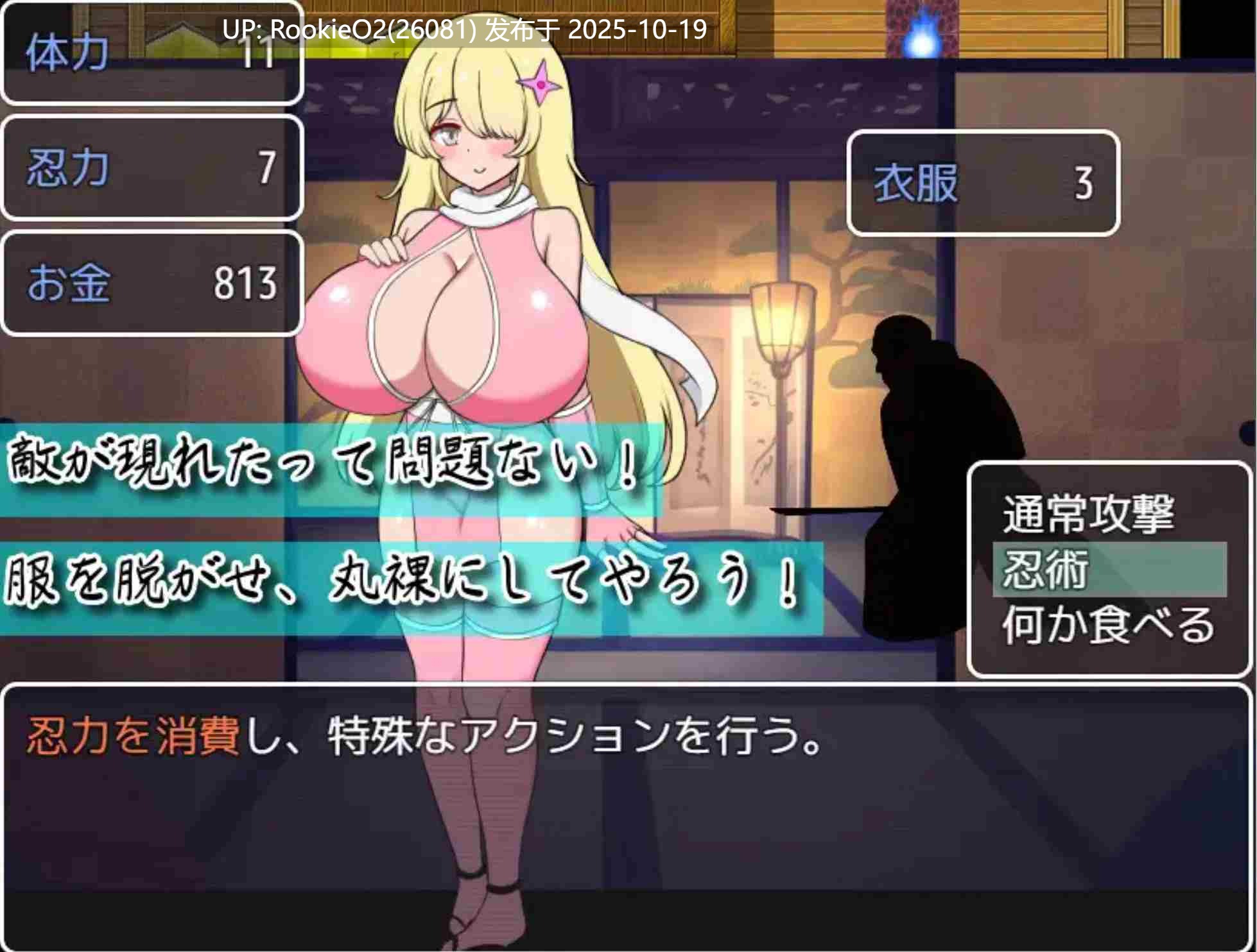 [日式RPG/AI汉化/全动态] 参上！乳压忍者！～刁难调教 vs 溺爱宠溺～/ 参上っ！パイズリ忍者！～いぢわる VS 甘やかし～ AI汉化版 [1.25G/新作]-第9张图片-萌站