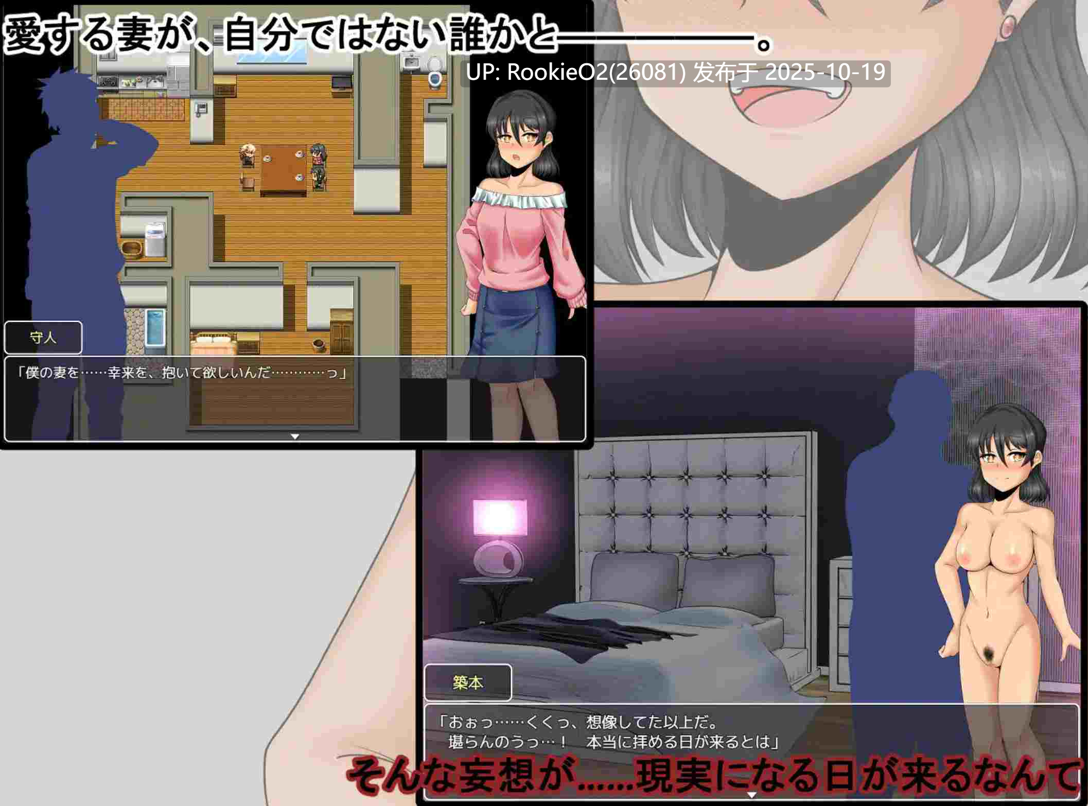 [日式RPG/AI汉化/NTR] 我的幸福≠她的幸福2/僕の幸せ≠彼女の幸せ2 AI汉化版 [1.1G/新作]-第9张图片-萌站
