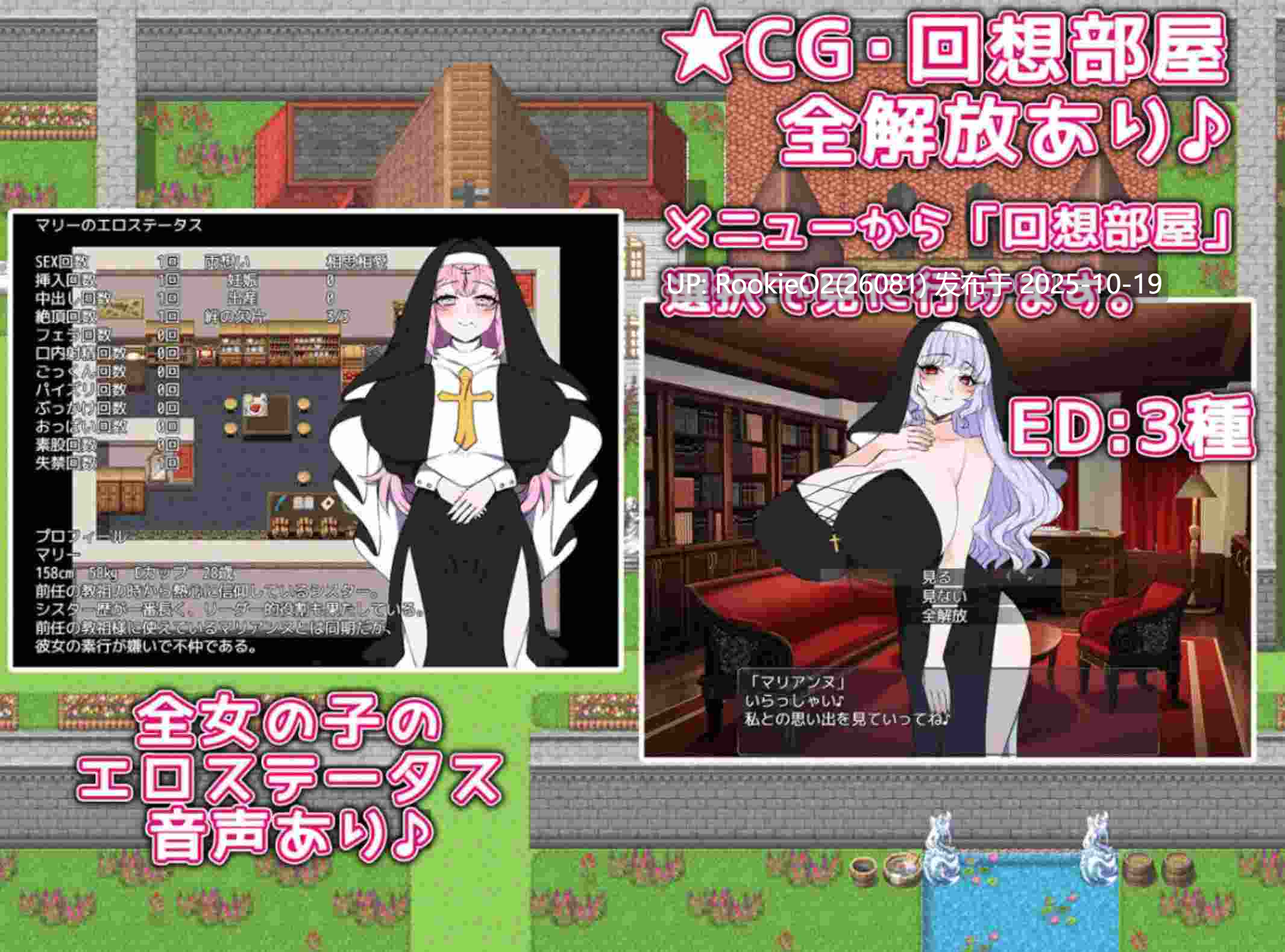 [日式RPG/AI汉化] 教祖大人与美女的乐园 教祖様と美女の楽園 AI汉化 [1.50G/新作]-第11张图片-萌站