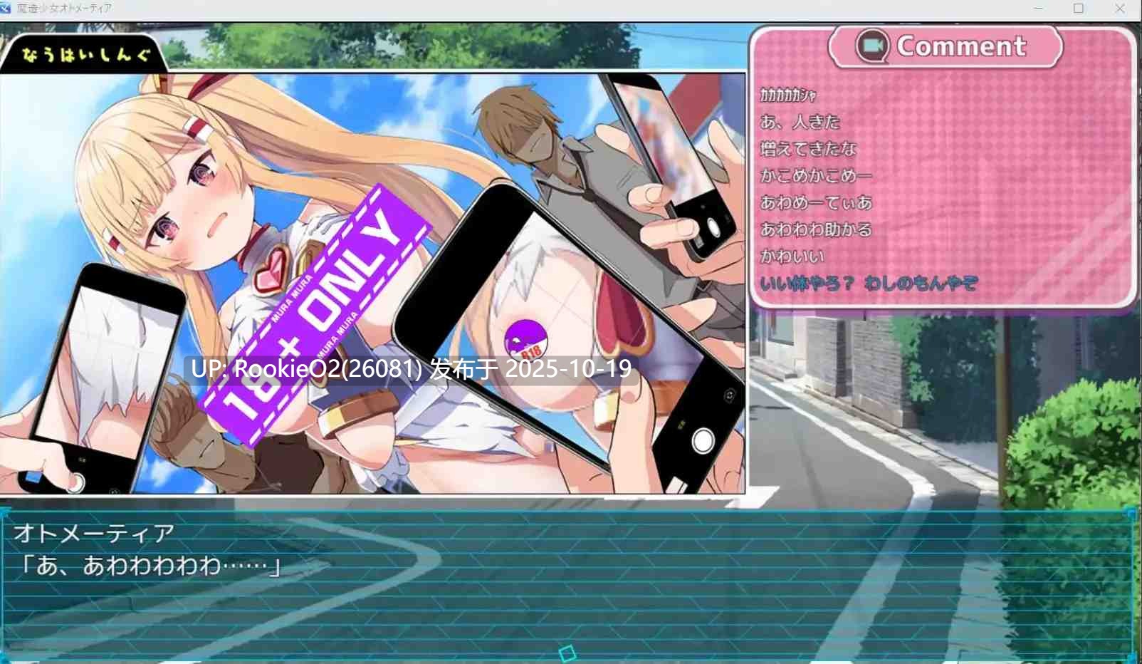 [日式RPG/AI汉化] 魔造少女奥托梅蒂亚 ～公开直播中 魔造少女オトメーティア ～生配信中! V1.13 AI汉化版 [2.44G/CV]-第7张图片-萌站