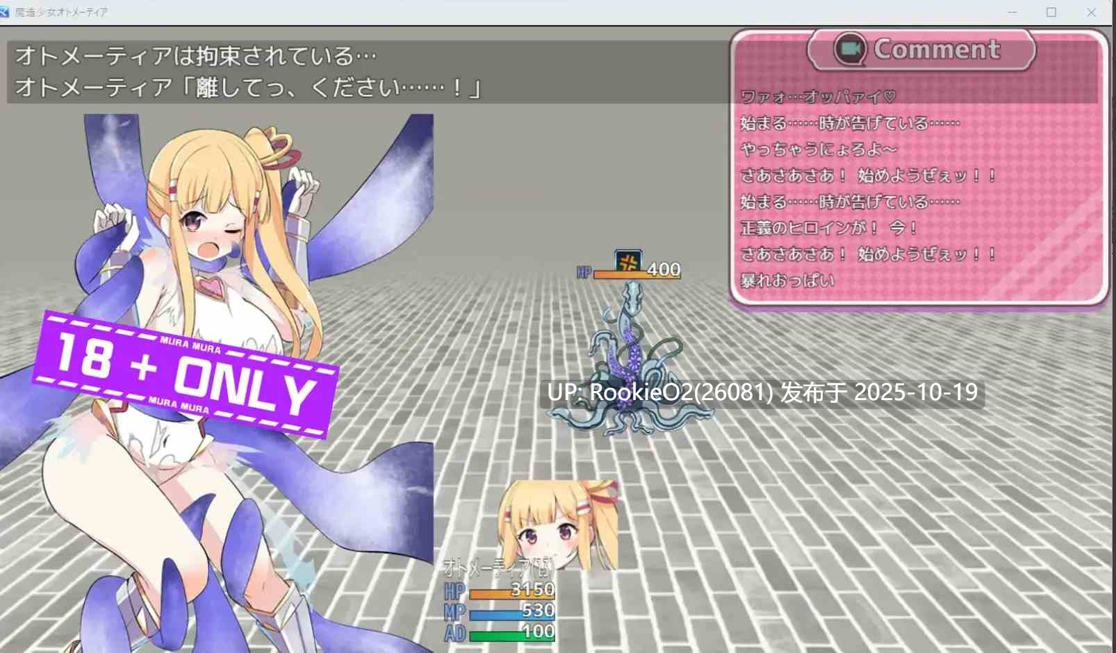 [日式RPG/AI汉化] 魔造少女奥托梅蒂亚 ～公开直播中 魔造少女オトメーティア ～生配信中! V1.13 AI汉化版 [2.44G/CV]-第10张图片-萌站
