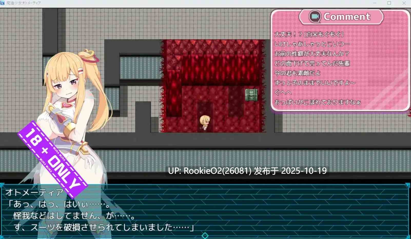 [日式RPG/AI汉化] 魔造少女奥托梅蒂亚 ～公开直播中 魔造少女オトメーティア ～生配信中! V1.13 AI汉化版 [2.44G/CV]-第11张图片-萌站