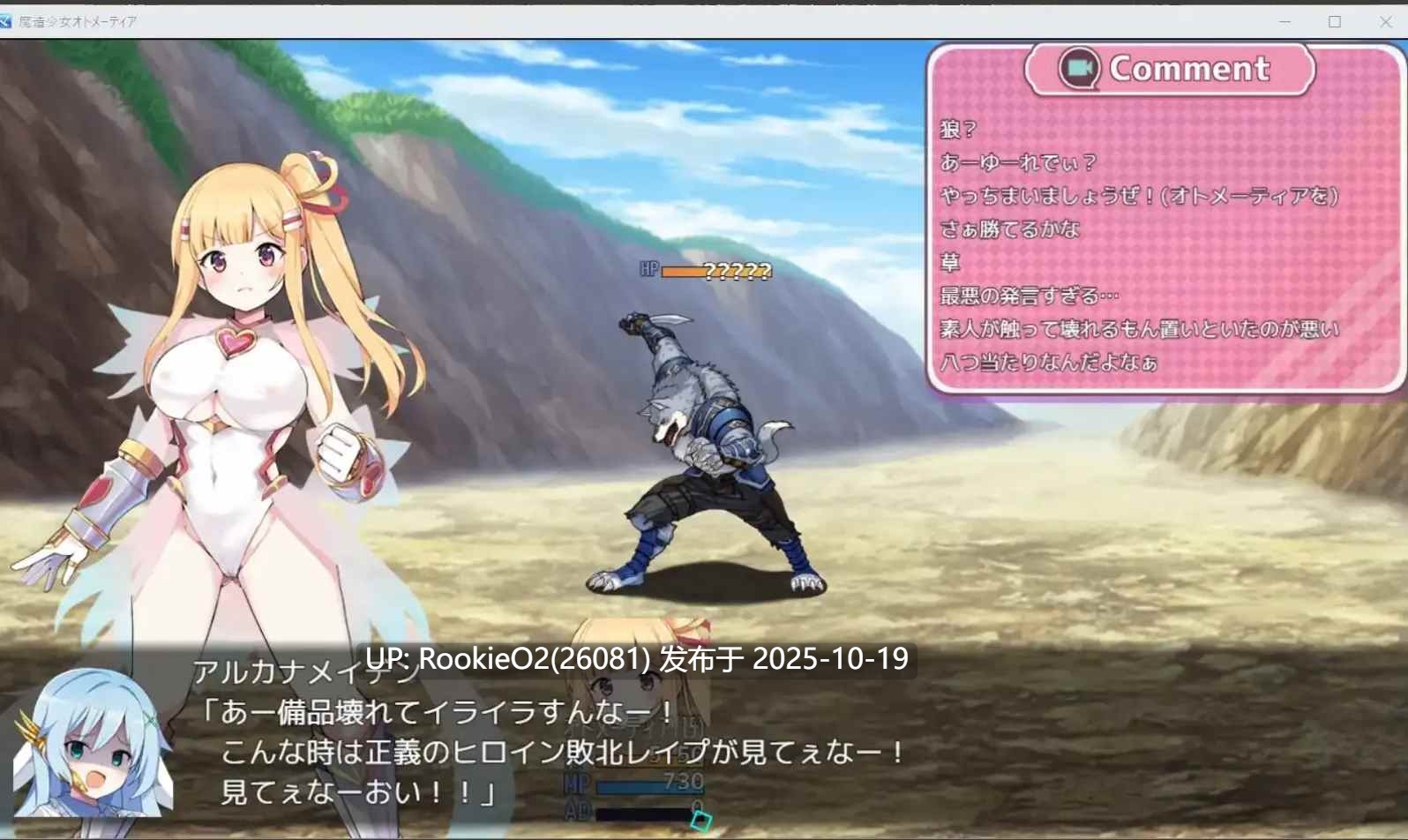 [日式RPG/AI汉化] 魔造少女奥托梅蒂亚 ～公开直播中 魔造少女オトメーティア ～生配信中! V1.13 AI汉化版 [2.44G/CV]-第13张图片-萌站