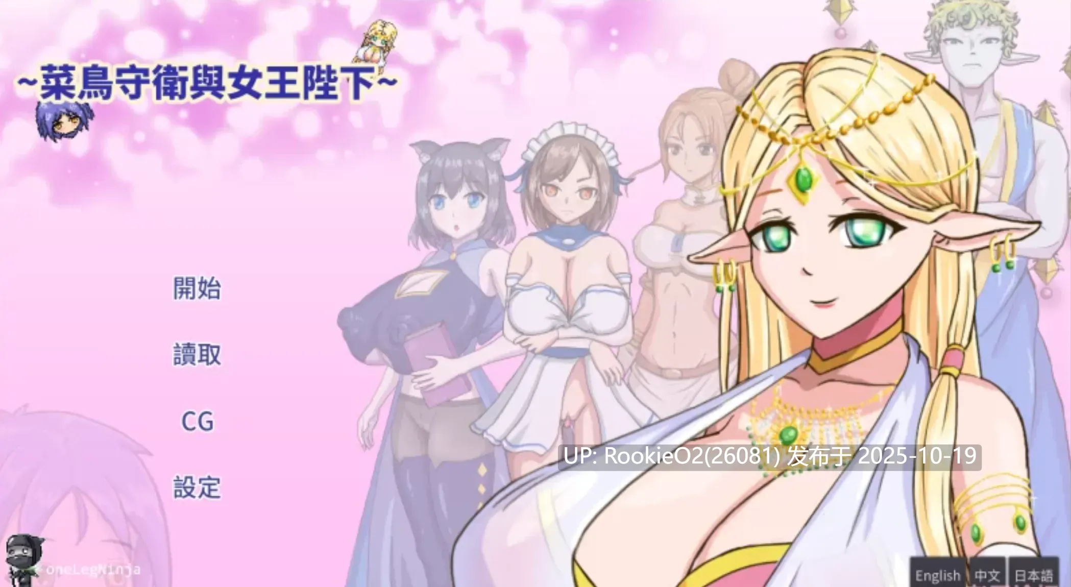 [RPG/中文/2D步兵] rookie guard and the queen / 菜鸟守卫与女王陛下 官方中文步兵版 [227M]-第8张图片-萌站