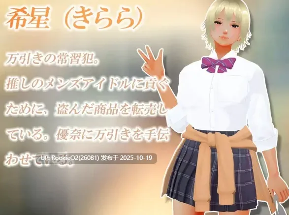 【SLG/3D/动态/PC】偷窃少女~触摸身体检查~V1.0 机翻汉化【2.84G】-第9张图片-萌站 【SLG/3D/动态/PC】偷窃少女~触摸身体检查~V1.0 机翻汉化【2.84G】-第9张图片-萌站