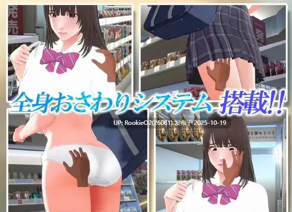 【SLG/3D/动态/PC】偷窃少女~触摸身体检查~V1.0 机翻汉化【2.84G】-第10张图片-萌站 【SLG/3D/动态/PC】偷窃少女~触摸身体检查~V1.0 机翻汉化【2.84G】-第10张图片-萌站