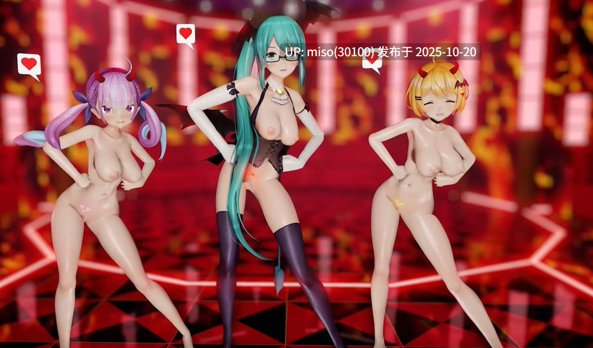 27.巨乳淫舞-第3张图片-萌站