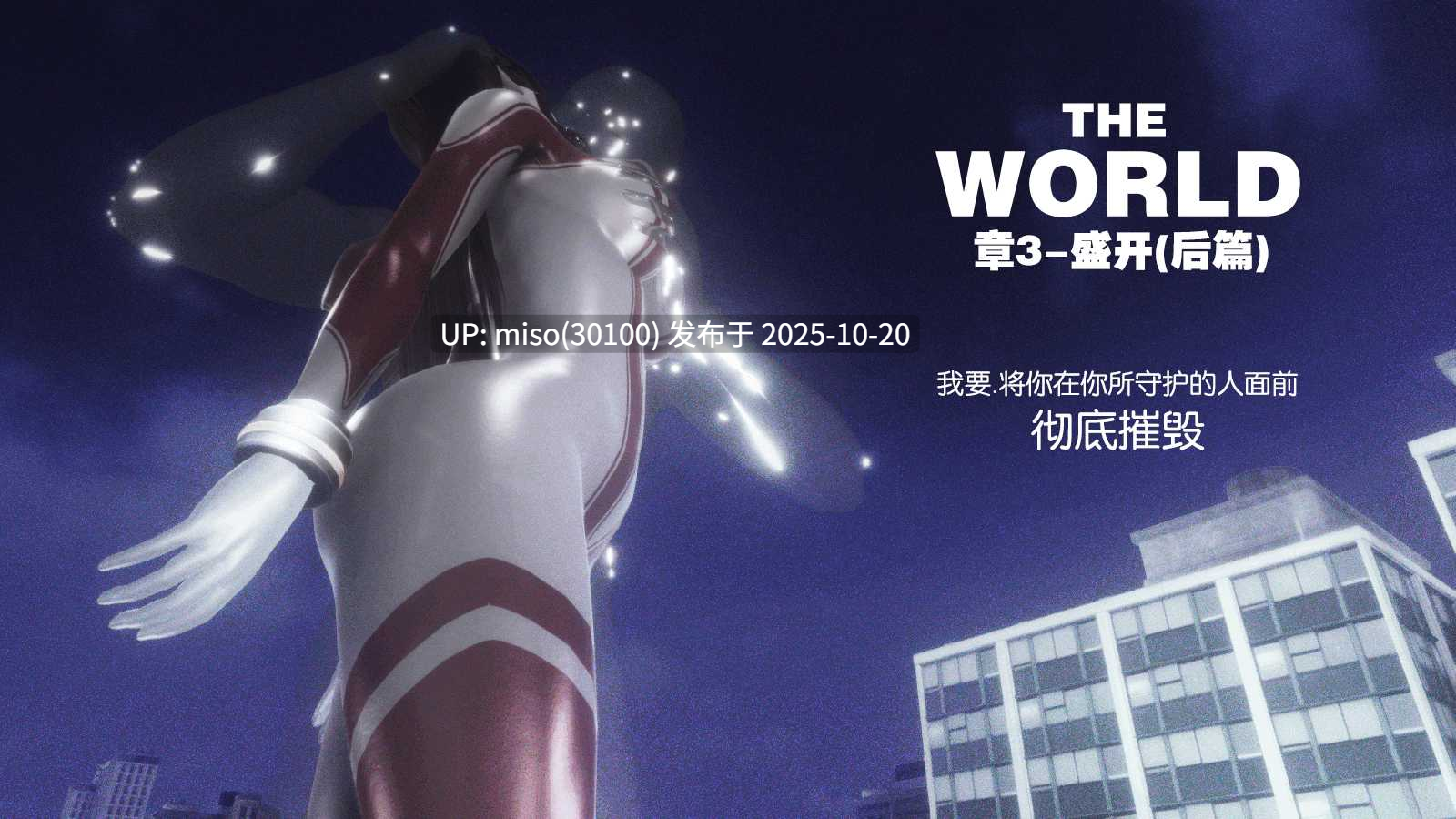 261.The World 01-03