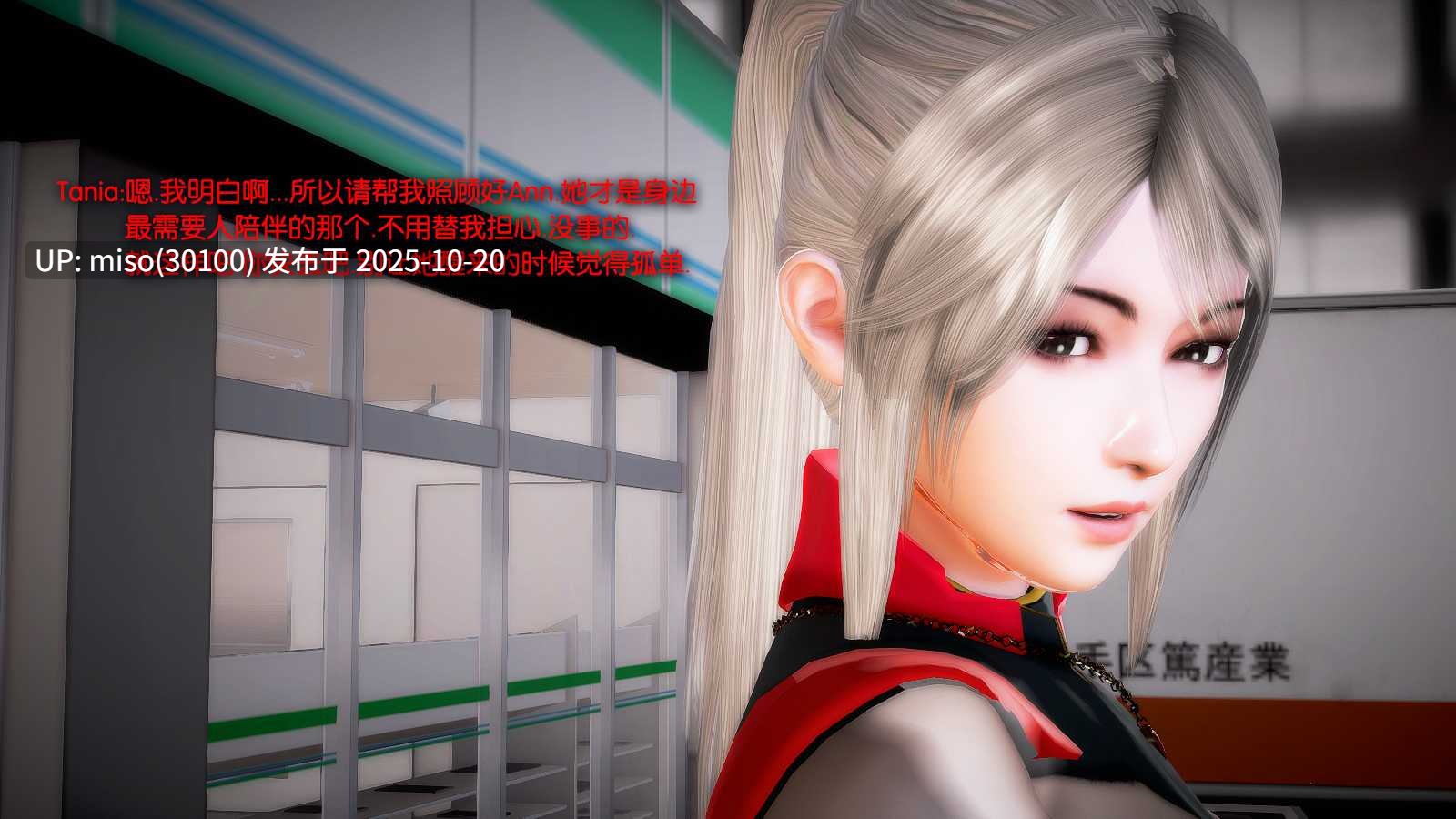 262.番外话-TANIA《囚徒》01-03-第3张图片-萌站