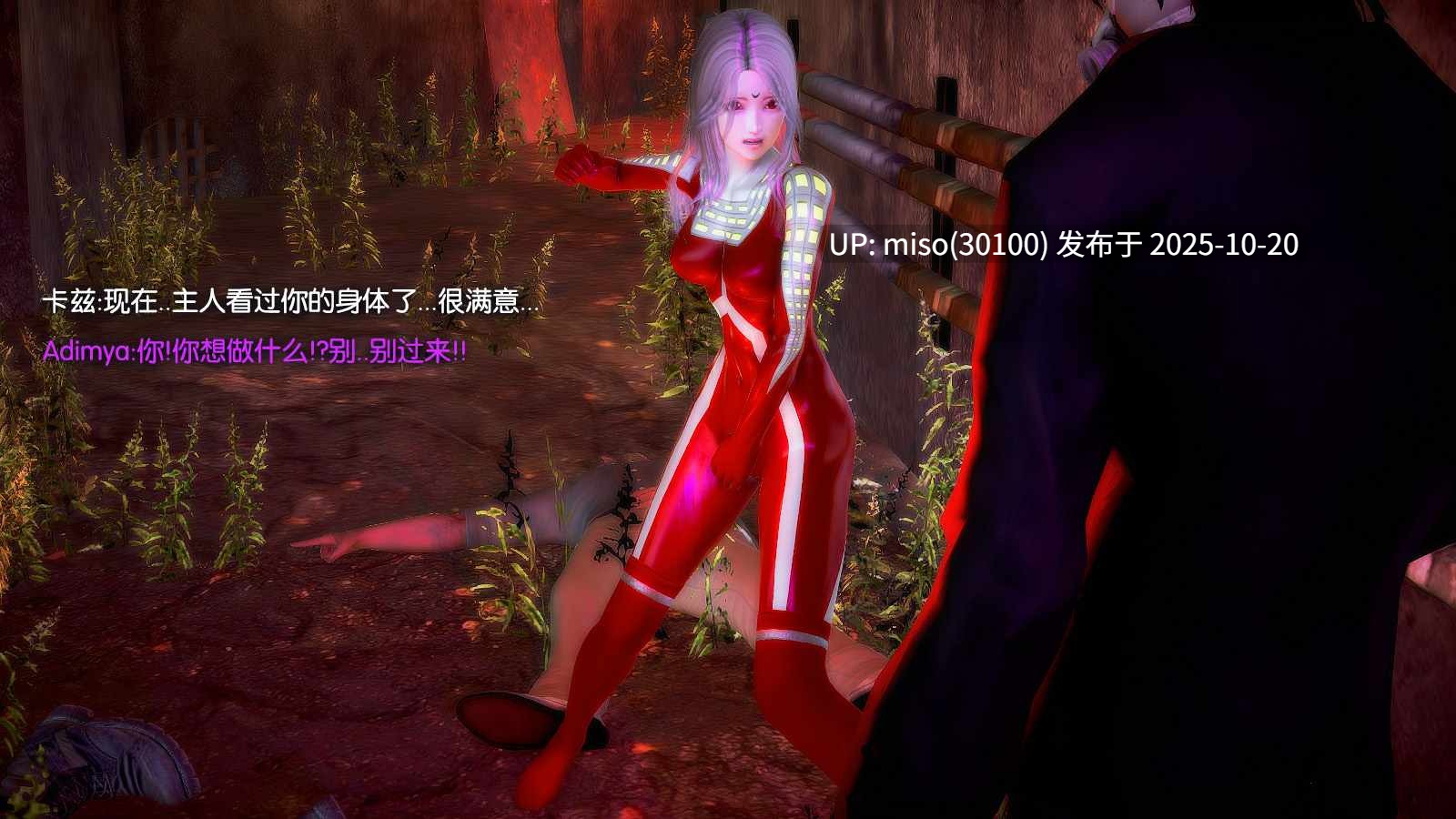 262.番外话-TANIA《囚徒》01-03-第6张图片-萌站