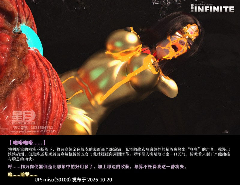 267.阵线崩溃Ⅲ 光之女王茜赛亚 彻底败北IF篇-第5张图片-萌站
