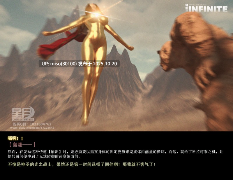 267.阵线崩溃Ⅲ 光之女王茜赛亚 彻底败北IF篇-第9张图片-萌站