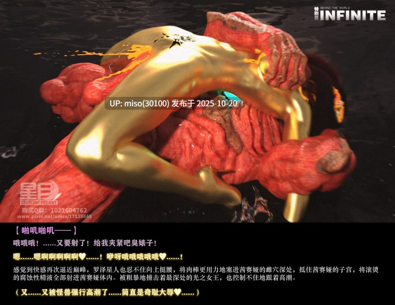 267.阵线崩溃Ⅲ 光之女王茜赛亚 彻底败北IF篇-第11张图片-萌站