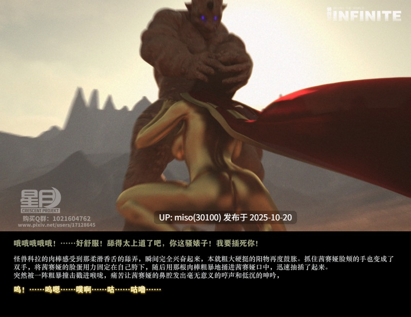 267.阵线崩溃Ⅲ 光之女王茜赛亚 彻底败北IF篇-第14张图片-萌站