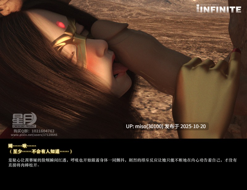 267.阵线崩溃Ⅲ 光之女王茜赛亚 彻底败北IF篇-第18张图片-萌站