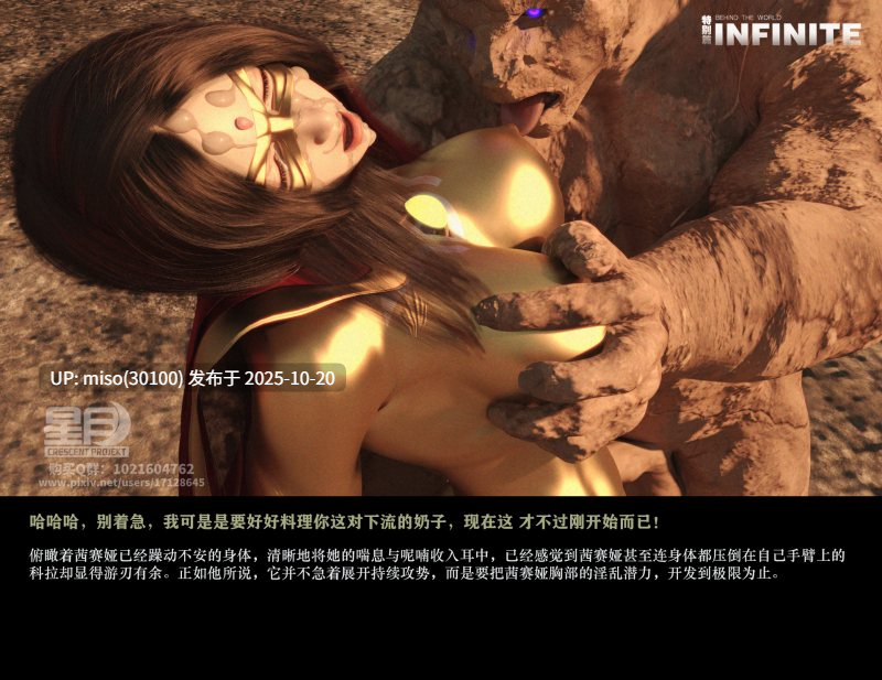 267.阵线崩溃Ⅲ 光之女王茜赛亚 彻底败北IF篇-第20张图片-萌站