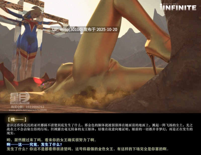 267.阵线崩溃Ⅲ 光之女王茜赛亚 彻底败北IF篇-第23张图片-萌站