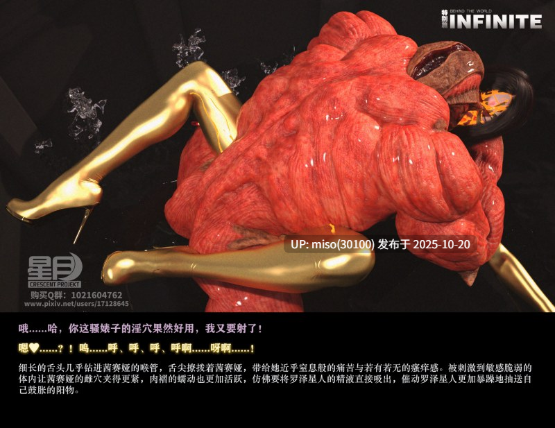 267.阵线崩溃Ⅲ 光之女王茜赛亚 彻底败北IF篇-第22张图片-萌站