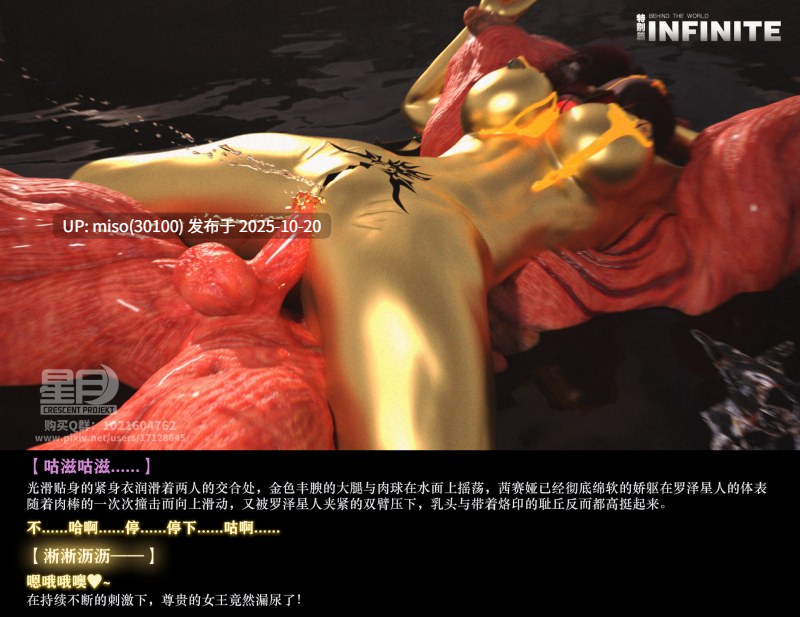 267.阵线崩溃Ⅲ 光之女王茜赛亚 彻底败北IF篇-第26张图片-萌站