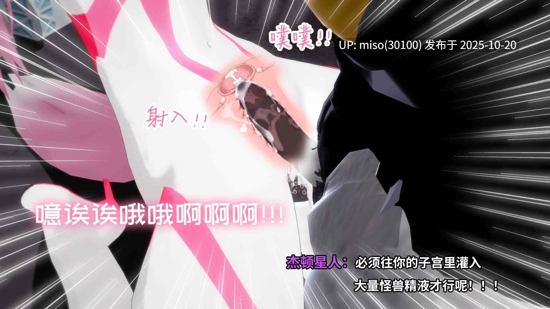 269.【女神発情洗脳計画】妲己姐妹恶堕剧场版(Voice Comic WIP 制作中)-第38张图片-萌站