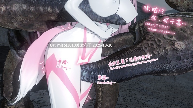 270.女神の末路——誇り高きウルトラ女神（矜贵骄傲的超能女神）+视频+asmr-第4张图片-萌站