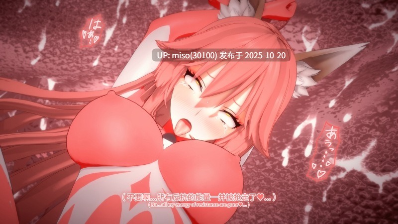 270.女神の末路——誇り高きウルトラ女神（矜贵骄傲的超能女神）+视频+asmr-第11张图片-萌站
