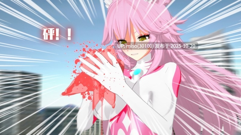 270.女神の末路——誇り高きウルトラ女神（矜贵骄傲的超能女神）+视频+asmr-第17张图片-萌站