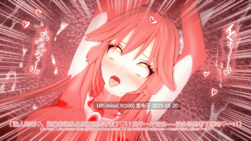 270.女神の末路——誇り高きウルトラ女神（矜贵骄傲的超能女神）+视频+asmr-第20张图片-萌站