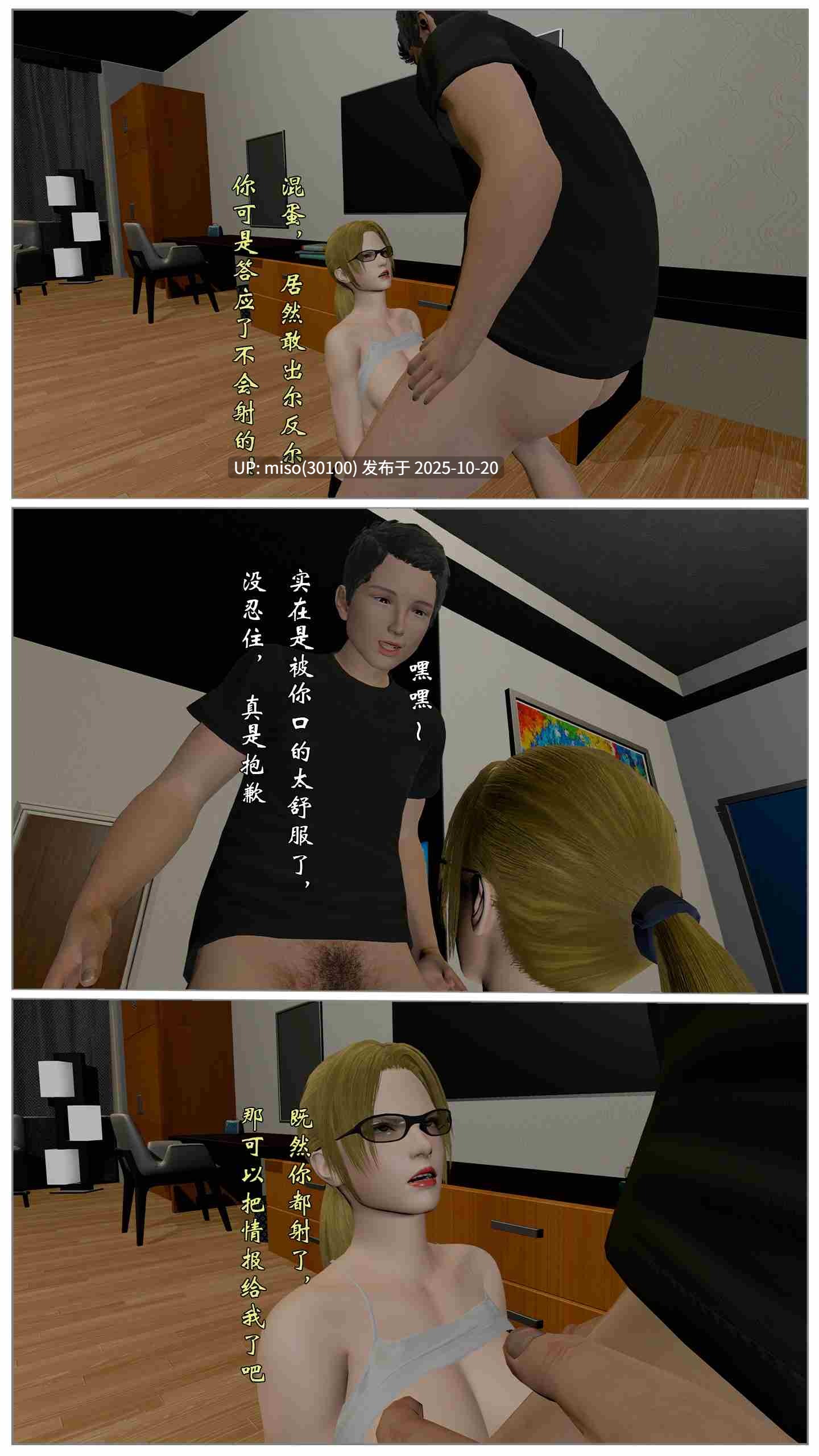 [HIBIKI369]堕落搜查官01-04-第10张图片-萌站