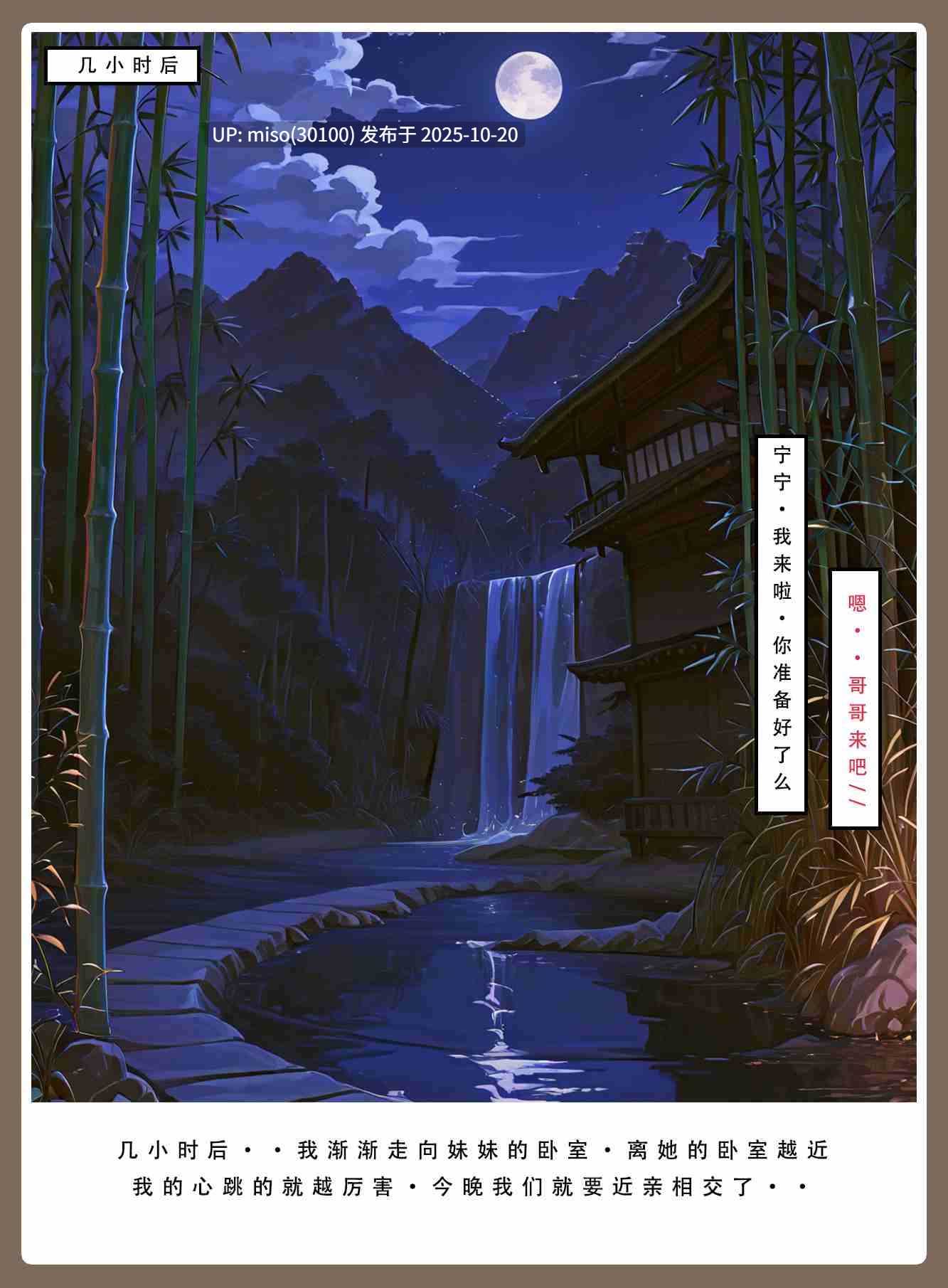 [LSP集合所]问道修仙录01-02v2-第10张图片-萌站