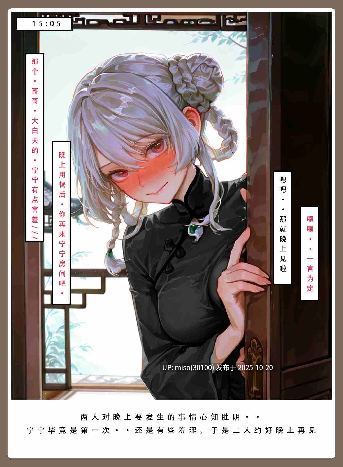 [LSP集合所]问道修仙录01-02v2-第11张图片-萌站
