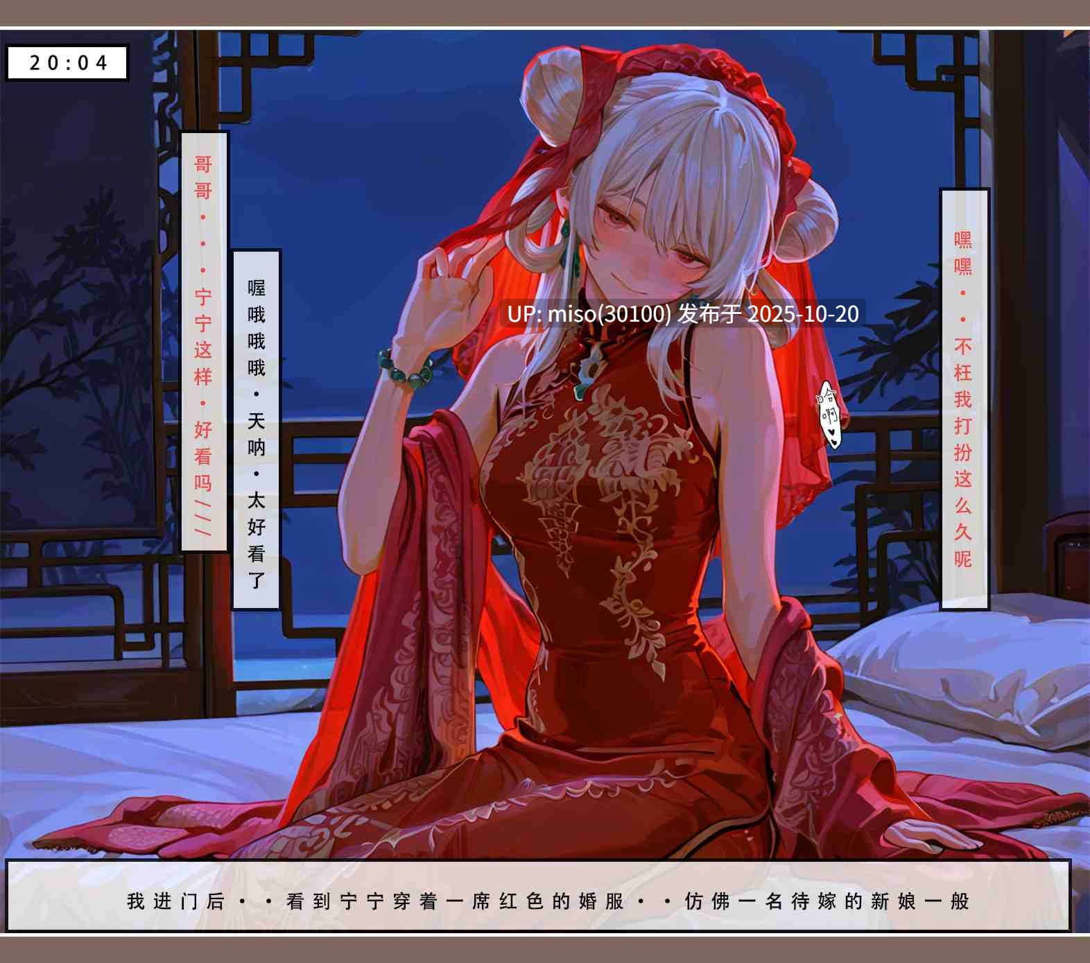 [LSP集合所]问道修仙录01-02v2-第13张图片-萌站