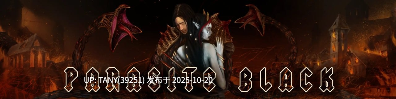#黑色寄生 #Parasite Black v0.170 AI汉化版 萌站植入-第7张图片-萌站 #黑色寄生 #Parasite Black v0.170 AI汉化版 萌站植入-第7张图片-萌站