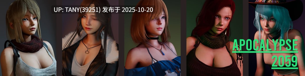 #灾厄纪元 2059   #Apocalypse 2059 v0.3 官方中文版   萌站植入-第2张图片-萌站