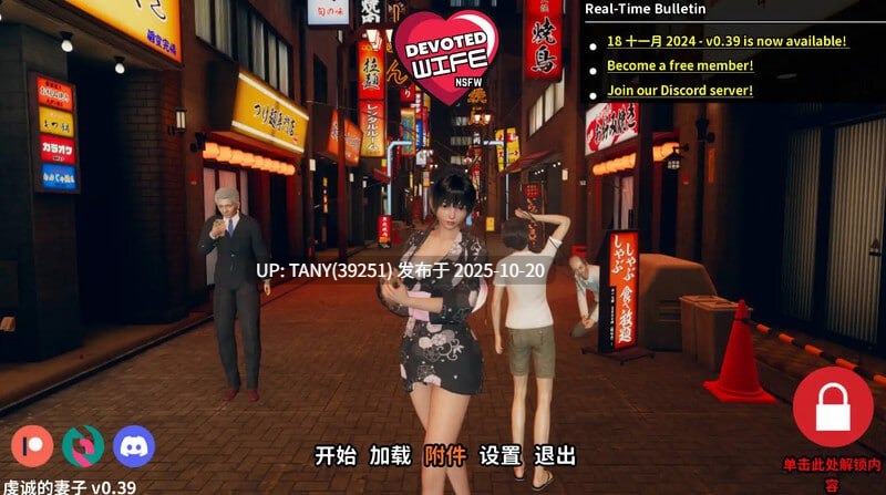 #忠诚的妻子   #Devoted Wife v0.49 官方中文版【   萌站植入-第6张图片-萌站