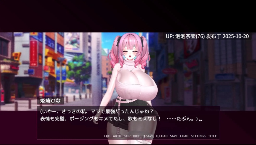 [新作3D/动态/NTR]落选偶像ー我心爱的你却对着卑劣的权力扭动腰肢ー 正式版 v1.0-第6张图片-萌站