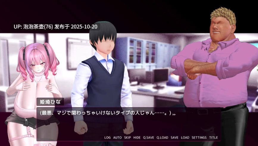 [新作3D/动态/NTR]落选偶像ー我心爱的你却对着卑劣的权力扭动腰肢ー 正式版 v1.0-第7张图片-萌站