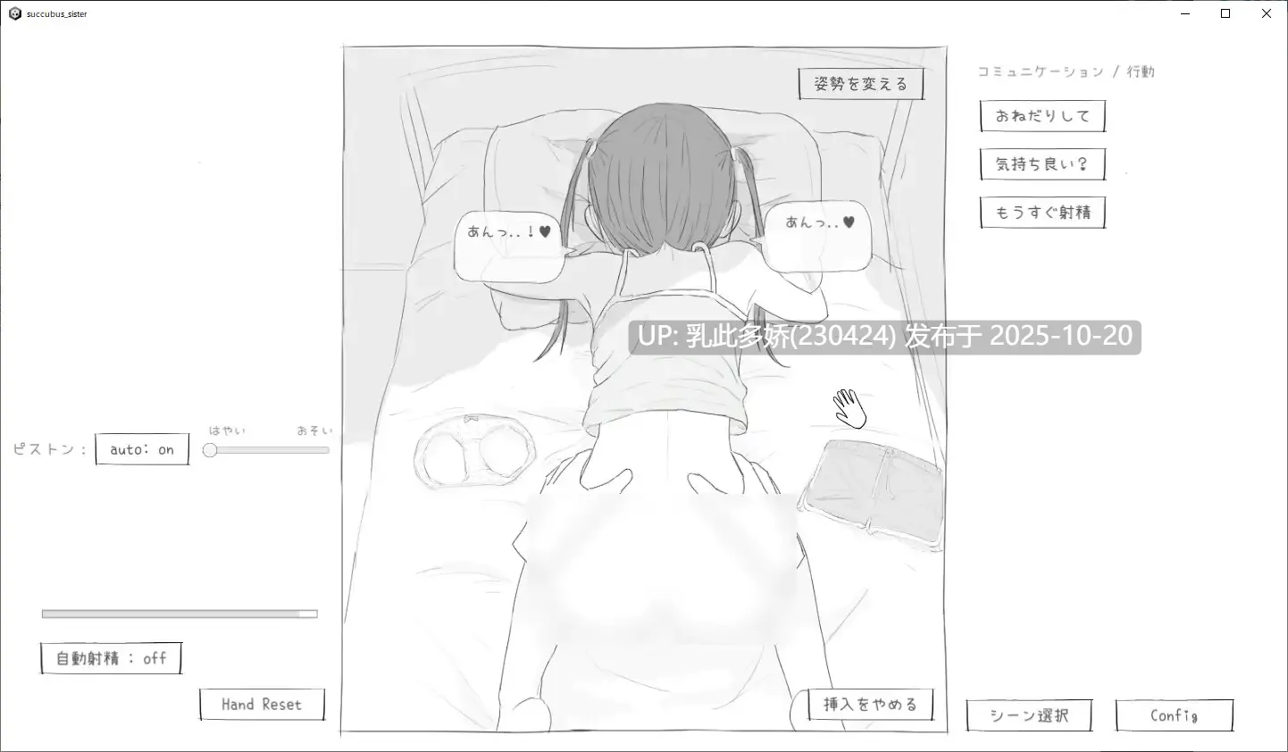 1[SLG汉化] サキュバス病になってしまった生意気妹に精液を提供するゲーム V1.2 [PC533M]-第2张图片-萌站