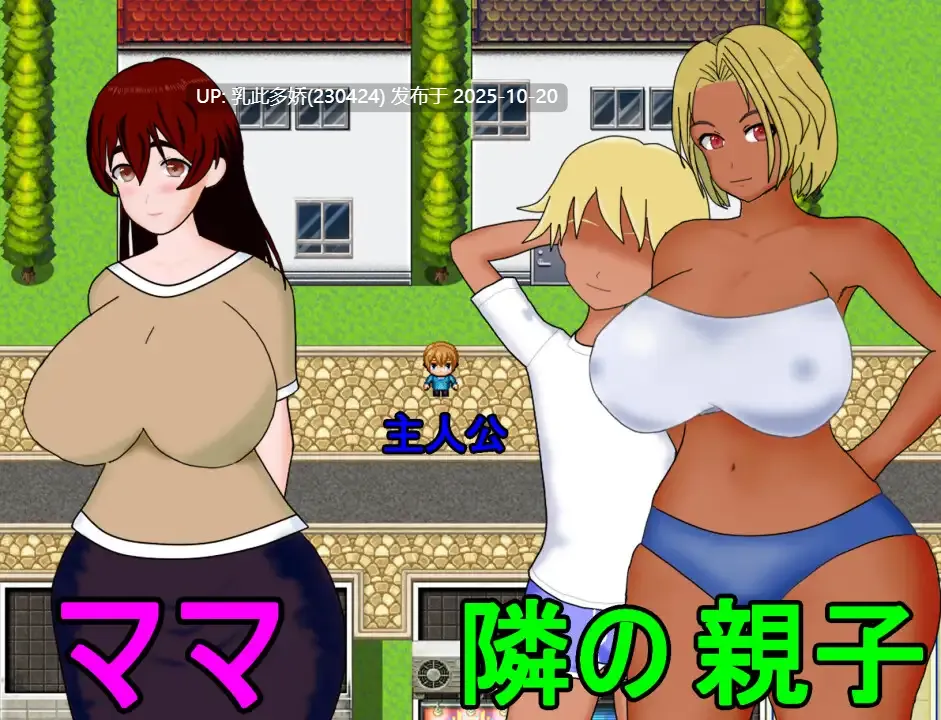 3[RPG] 妈妈的NTR直播 ママのNTR配信 AI汉化 [PC350M]-第6张图片-萌站